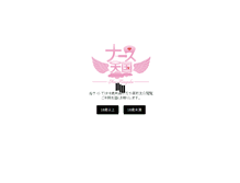 Tablet Screenshot of n-tengoku.com